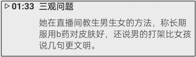 万千惠全网捂嘴惹争议！直播带货搞玄学，卖水晶话术像传销洗脑