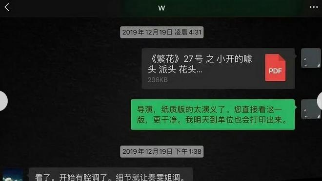 业内人解读繁花编剧瓜，署前期责编没含金量，网闹或被行业拉黑