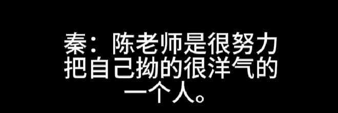《繁花》编剧秦雯新录音曝光：嘲讽陈道明，吐槽游本昌，信息量大
