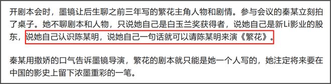 《繁花》编剧秦雯新录音曝光：嘲讽陈道明，吐槽游本昌，信息量大