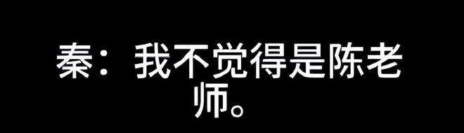 《繁花》编剧秦雯新录音曝光：嘲讽陈道明，吐槽游本昌，信息量大