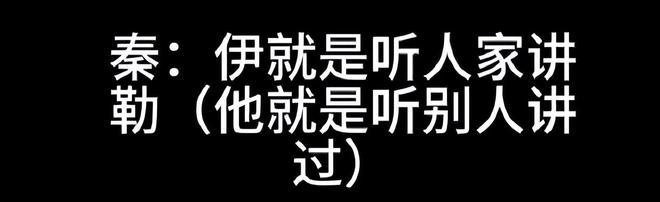 《繁花》编剧秦雯新录音曝光：嘲讽陈道明，吐槽游本昌，信息量大
