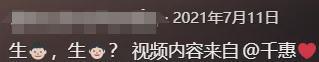 万千惠全网捂嘴惹争议！直播带货搞玄学，卖水晶话术像传销洗脑