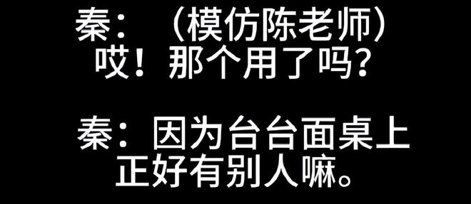 《繁花》编剧秦雯新录音曝光：嘲讽陈道明，吐槽游本昌，信息量大