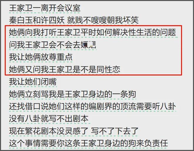 《繁花》编剧秦雯新录音曝光：嘲讽陈道明，吐槽游本昌，信息量大