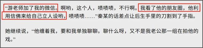 《繁花》编剧秦雯新录音曝光：嘲讽陈道明，吐槽游本昌，信息量大