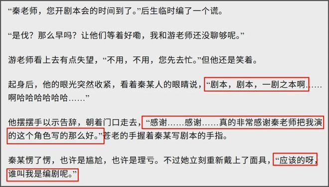 《繁花》编剧秦雯新录音曝光：嘲讽陈道明，吐槽游本昌，信息量大