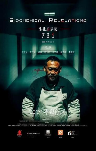 日本观众看电影731情绪崩溃：要求在日本上映，对受害者谢罪