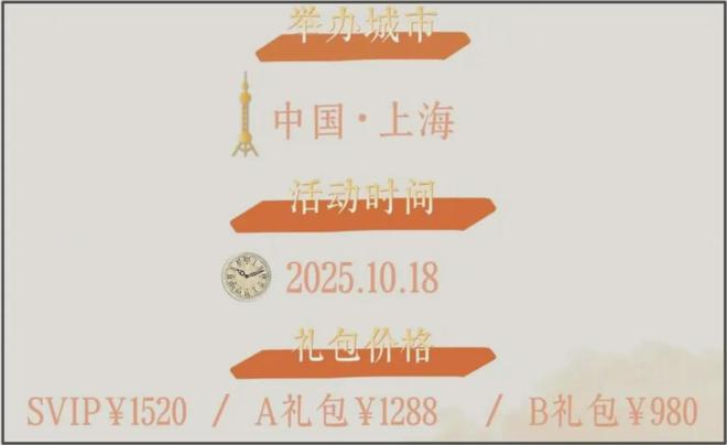 缺钱了就来中国捞金？尹恩惠上海见面会惹争议！平均票价上千元