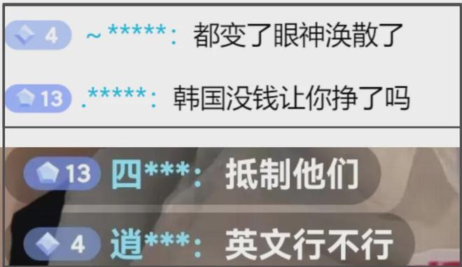 缺钱了就来中国捞金？尹恩惠上海见面会惹争议！平均票价上千元