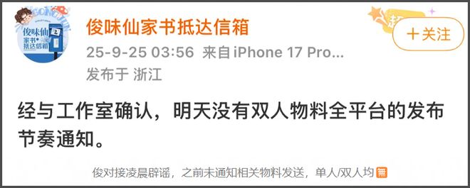 虞书欣风波再升级！多品牌合作延期，代言物料临时取消新剧遭抵制