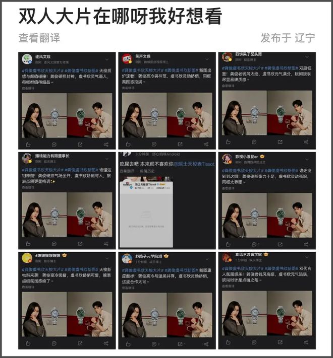 虞书欣风波再升级！多品牌合作延期，代言物料临时取消新剧遭抵制