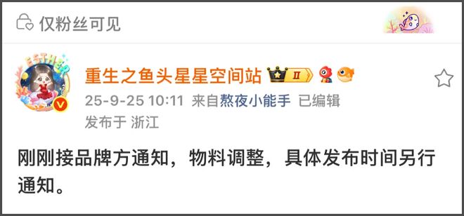 虞书欣风波再升级！多品牌合作延期，代言物料临时取消新剧遭抵制