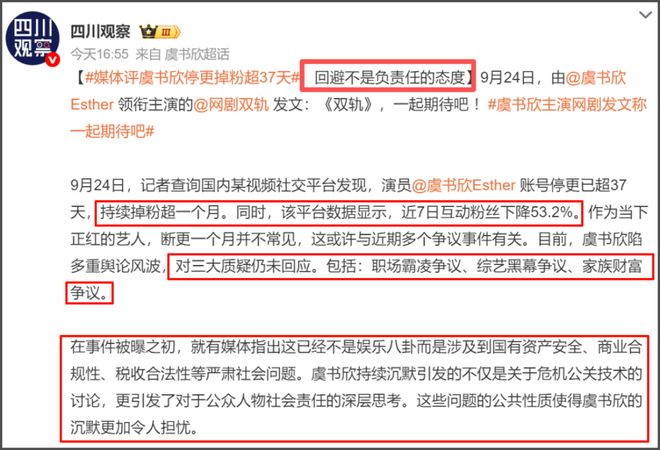 虞书欣风波再升级！多品牌合作延期，代言物料临时取消新剧遭抵制