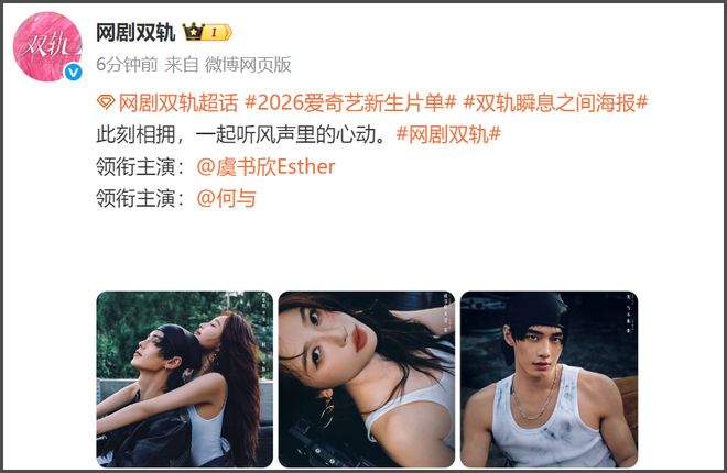 虞书欣风波再升级！多品牌合作延期，代言物料临时取消新剧遭抵制