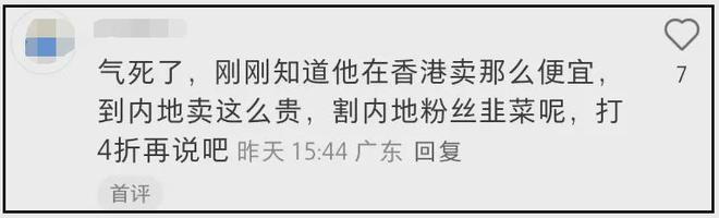 张学友被吐槽区别对待，演唱会门票香港比内地便宜，靠人气割韭菜