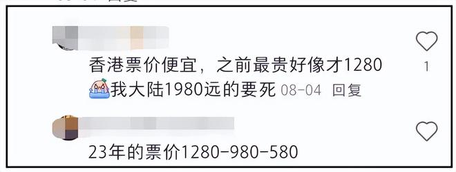 张学友被吐槽区别对待，演唱会门票香港比内地便宜，靠人气割韭菜