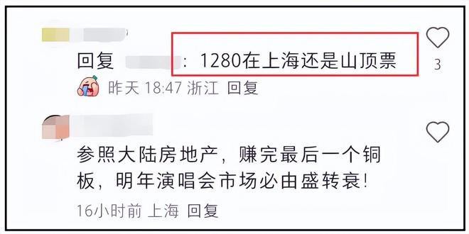 张学友被吐槽区别对待，演唱会门票香港比内地便宜，靠人气割韭菜