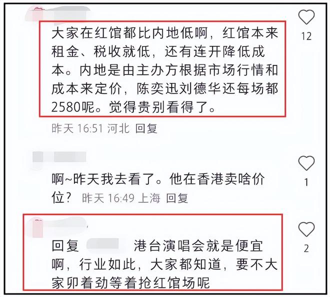 张学友被吐槽区别对待，演唱会门票香港比内地便宜，靠人气割韭菜