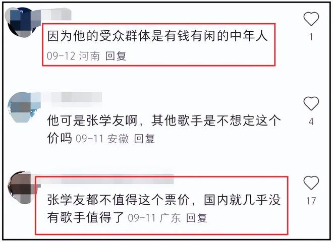 张学友被吐槽区别对待，演唱会门票香港比内地便宜，靠人气割韭菜