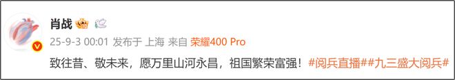 台湾省明星转发九三阅兵！吴慷仁称要铭记历史，吴奇隆愿和平永驻
