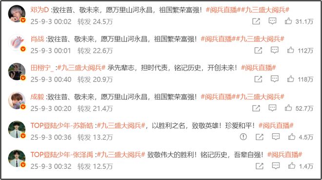 台湾省明星转发九三阅兵！吴慷仁称要铭记历史，吴奇隆愿和平永驻