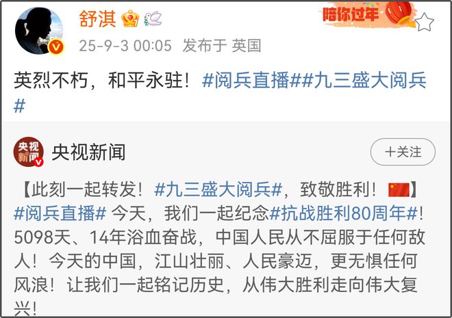 台湾省明星转发九三阅兵！吴慷仁称要铭记历史，吴奇隆愿和平永驻