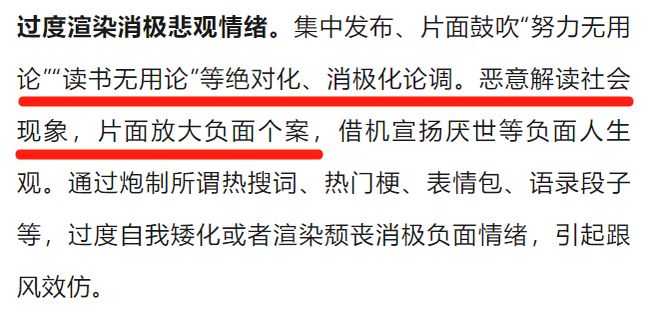 为什么要封张雪峰