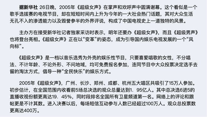《超级女声》20年，我们为何怀念那份抽象的勇敢？