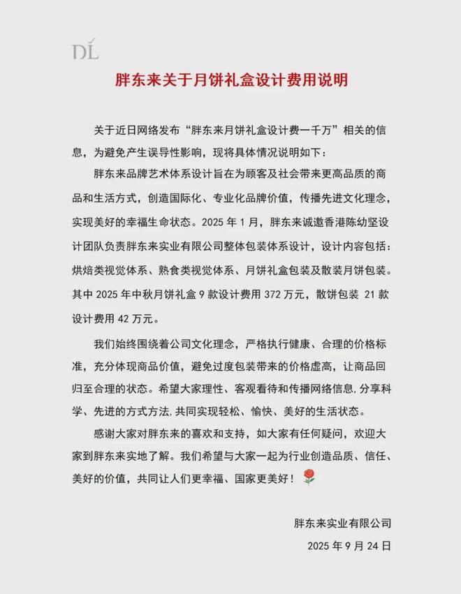 张雪峰多个账号被禁止关注；汽车全隐藏式门把手将退市丨邦早报