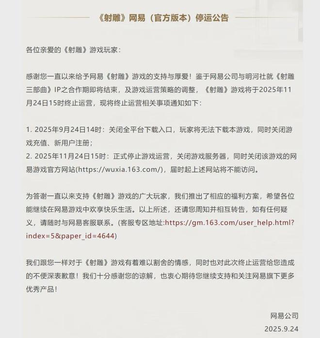 张雪峰多个账号被禁止关注；汽车全隐藏式门把手将退市丨邦早报
