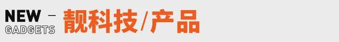 张雪峰多个账号被禁止关注；汽车全隐藏式门把手将退市丨邦早报