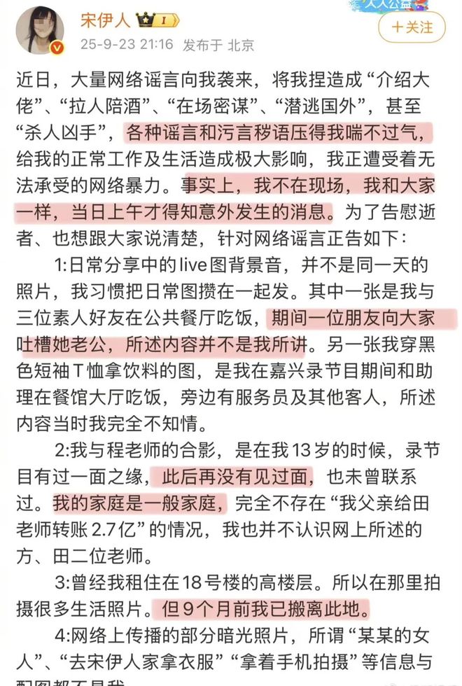 E句话| 台媒曝光安以轩近况