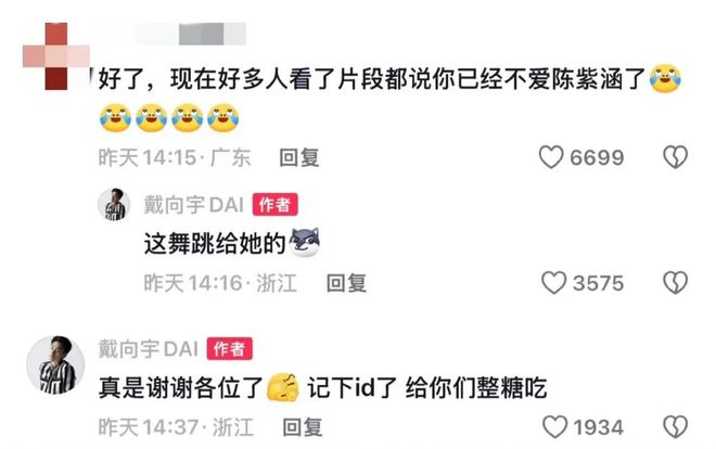 E句话| 台媒曝光安以轩近况