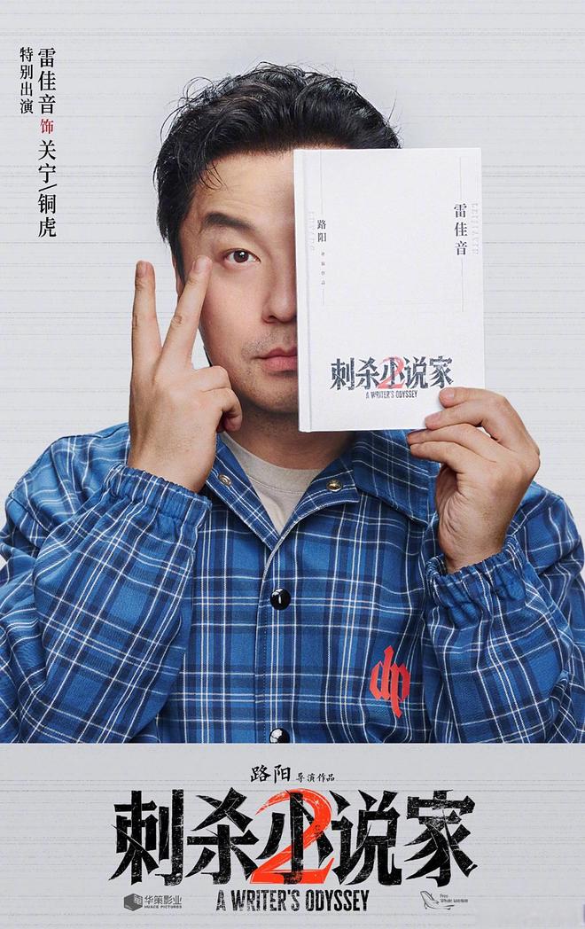 国庆档大战怎么选？爱看特效看刺杀2，想被逗乐选浪浪人生