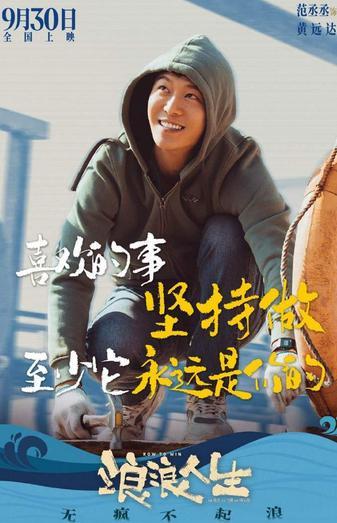 国庆档大战怎么选？爱看特效看刺杀2，想被逗乐选浪浪人生