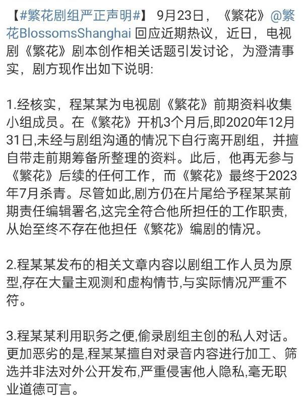 汪海林评繁花编剧风波：古二放八卦录音没用，要找权威第三方认证