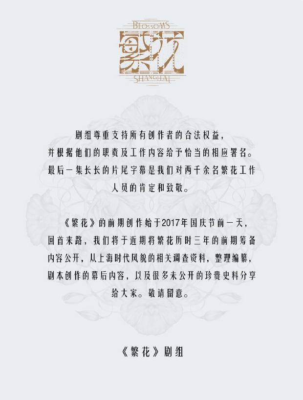 汪海林评繁花编剧风波：古二放八卦录音没用，要找权威第三方认证