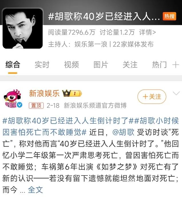43岁胡歌称人生已进入倒计时，网友：他算是活通透了