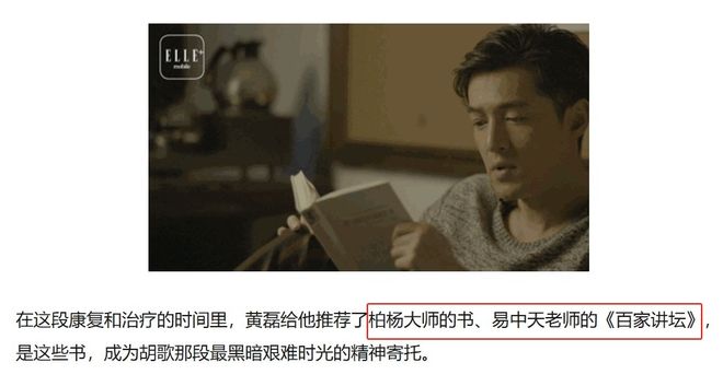 43岁胡歌称人生已进入倒计时，网友：他算是活通透了