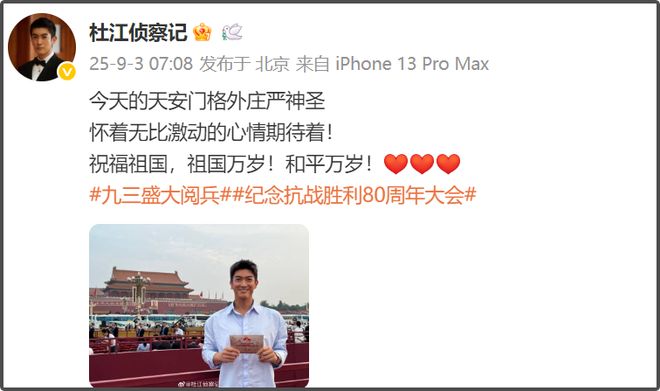 台湾省明星转发九三阅兵！吴慷仁称要铭记历史，吴奇隆愿和平永驻