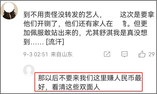 台湾省明星转发九三阅兵！吴慷仁称要铭记历史，吴奇隆愿和平永驻