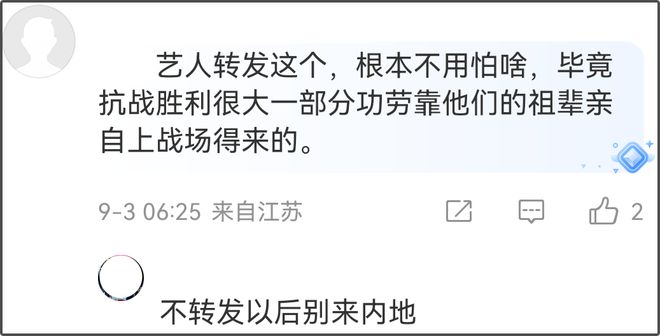 台湾省明星转发九三阅兵！吴慷仁称要铭记历史，吴奇隆愿和平永驻