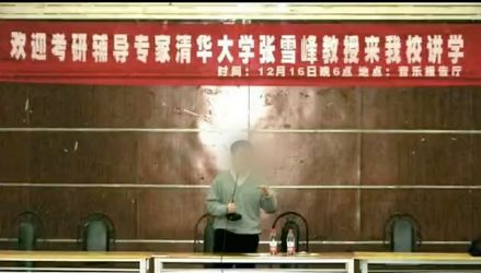 张雪峰突然被封禁，有几句话，我憋了很久了……