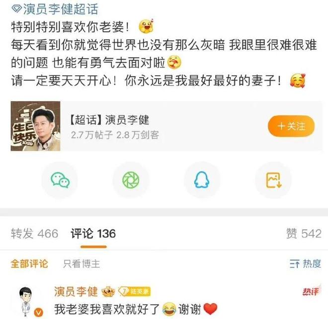 五十岁的李乃文，竟成了她的老婆？