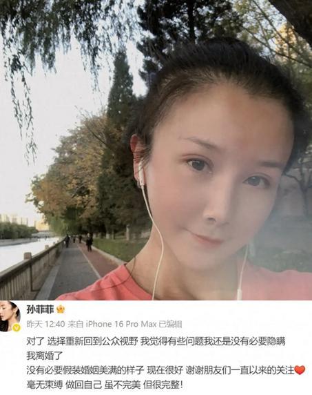 孙菲菲力挺王暖暖：同被丈夫坑过，女孩子才懂女孩子的苦