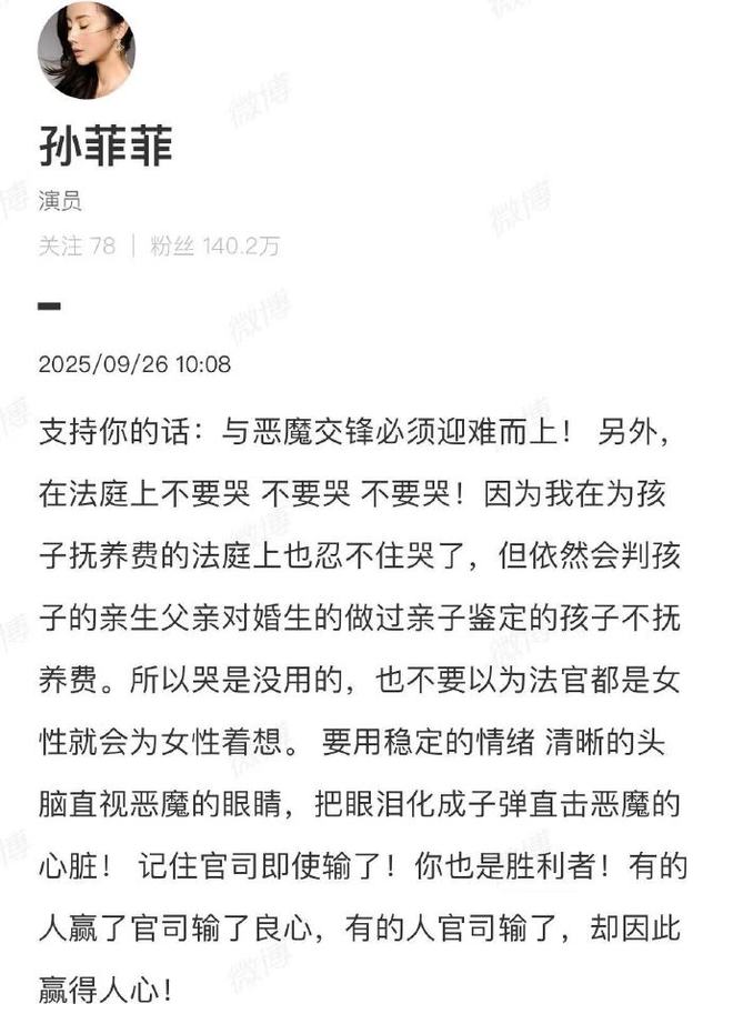 孙菲菲力挺王暖暖：同被丈夫坑过，女孩子才懂女孩子的苦