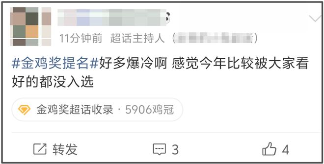 金鸡奖提名爆冷！85花无人入围输给新人，杨幂、赵丽颖转型艰难