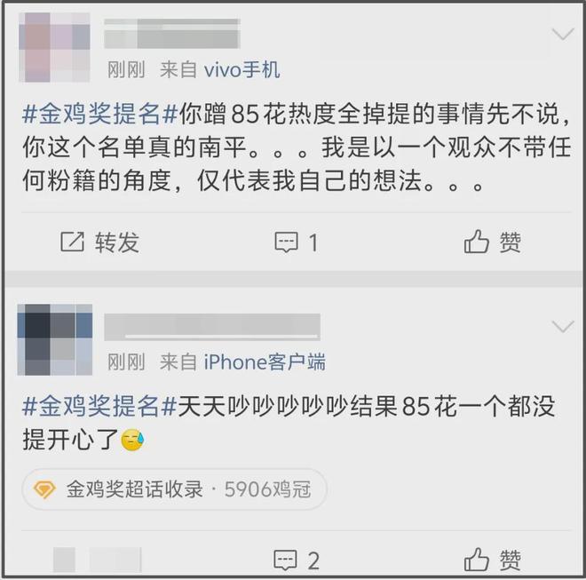 金鸡奖提名爆冷！85花无人入围输给新人，杨幂、赵丽颖转型艰难