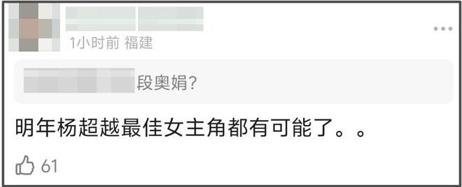 金鸡奖提名爆冷！85花无人入围输给新人，杨幂、赵丽颖转型艰难